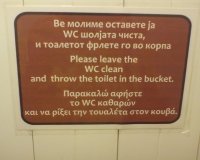 toalet-vo-korpa-94785.jpg