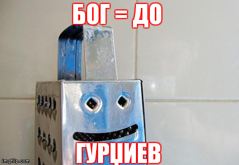 Гурџиев.jpg