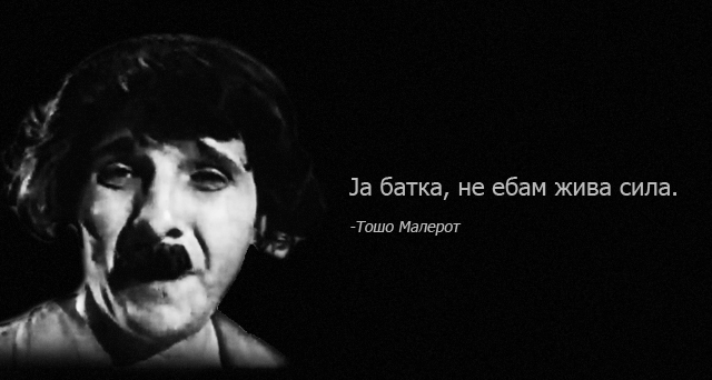 тошо малер1.jpg