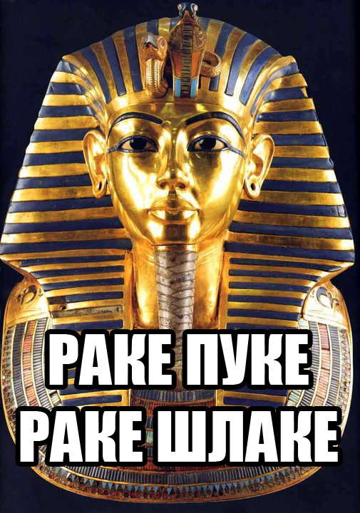 РАК.jpg