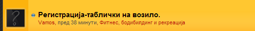 регистрација.png