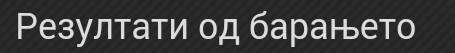 Screenshot_2015-07-27-14-46-39-1.png