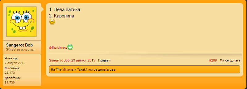 сунџер.png