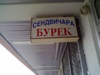 sendvicara BUREK.jpg