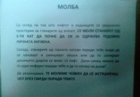 komshiski-svoz-site-vo-odbrana-i-zamivanje-98883.jpg