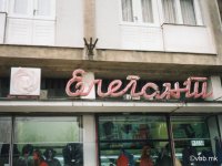 елегант.jpg