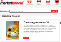 алкохолни производи.png