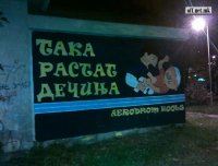 aerodromska-pedagodija-104239.jpg