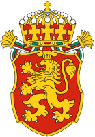 405px-Coat_of_arms_of_Bulgaria_(lesser_version).svg.png