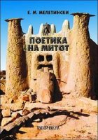 868_28_35_11__2__4_2012poetika-na-mitot.jpg