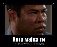 majka-ti.jpg