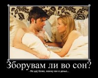 zboruvam.jpg