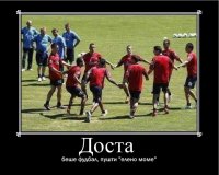 dosta.jpg