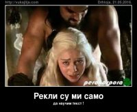 rekli-su-mi-samo.jpg