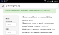 ПРИЗНАВАНЕ НА Б'ЛГАРСКАТА НИ НАРОДНОСТ ОТ МП НА РБ.png