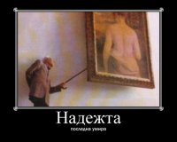nadezta.jpg