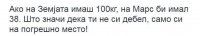 Samo si na pogresno mesto.jpg