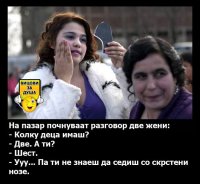 Kolku deca imas.jpg