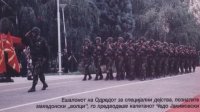 18 август 2002 година.jpg
