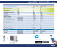 VIVAX_MAK_katalog_2015_v2_015.jpg