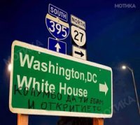 makedonisches-graffiti-washington.jpg