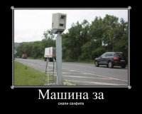 masina.jpg
