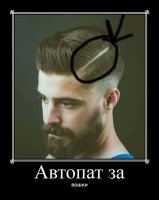 avtopat.jpg