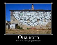 grafiti.jpg