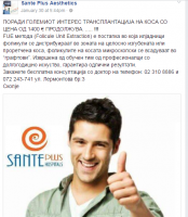 sante.png