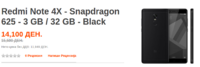 redmi4x.png