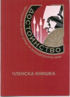 Dostoinstvo.jpg