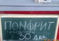 помфрит.JPG