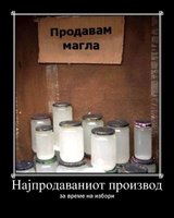магла.JPG
