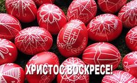 hristos-voskrese.jpg