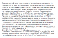 Kicevo.png