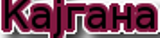 coollogo_com-35681177.png