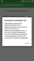 Screenshot_2019-04-10-19-00-43-506_com.development.time.free.bulgariancitizenship.png