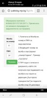 Screenshot_20190628-112351_Messenger.jpg