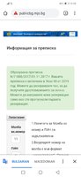 Screenshot_20190702_190512_com.android.chrome.jpg