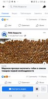 Screenshot_20200330-181707_Facebook.jpg
