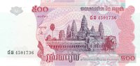 Cambodia_2004_500r_obverse.jpg