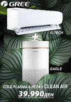 G-Tech & Eagle = Clean Air.jpg