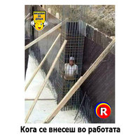 Koa se uneses u rabotata.jpg