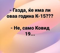 Gazda ke ima li k-15.jpg