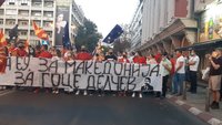 VMRO.jpg