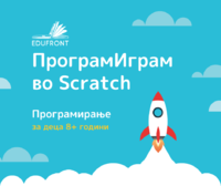 Programiranje-za-deca-vo-Scratch.png