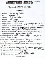 Questionnaire_Krastyo_Misirkov,.jpg