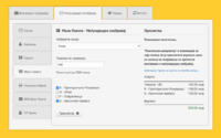Пресметка - авионски Кина.png