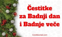 Čestitke-za-badnji-dan-i-badnje-veče.jpg