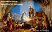 Isusovo-rođenje-scaled.jpg
